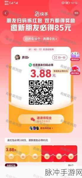 快手极速版自动领取红包解绑秘籍大公开