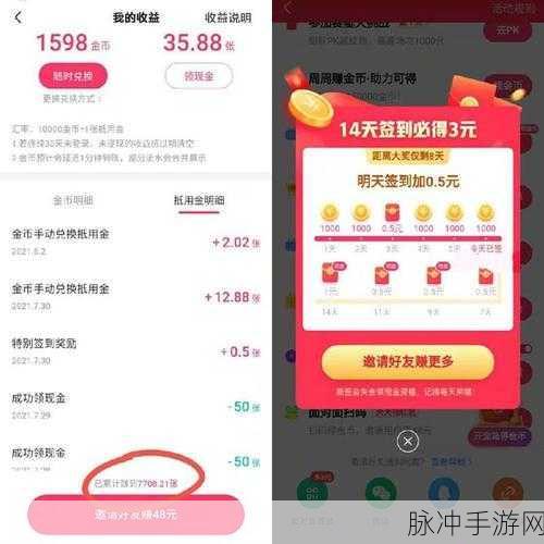 快手极速版自动领取红包解绑秘籍大公开