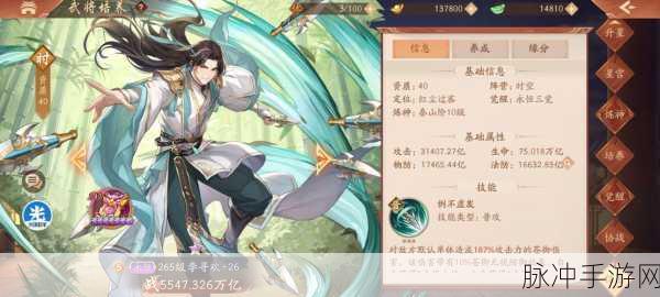 少年三国志2深度攻略，副将切换全解析