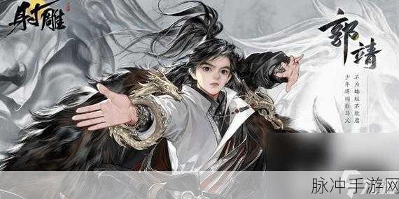 射雕手游，轻松退出帮派的详细指南