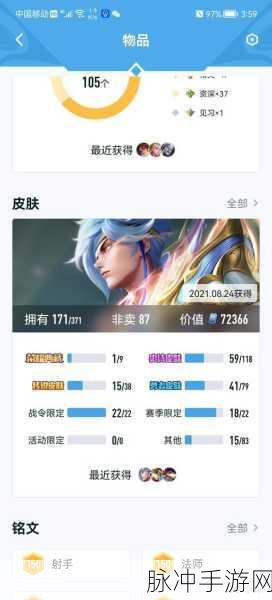 王者荣耀赵云世冠皮肤售价全解析及购买攻略