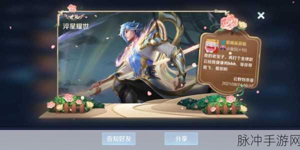 王者荣耀赵云世冠皮肤售价全解析及购买攻略