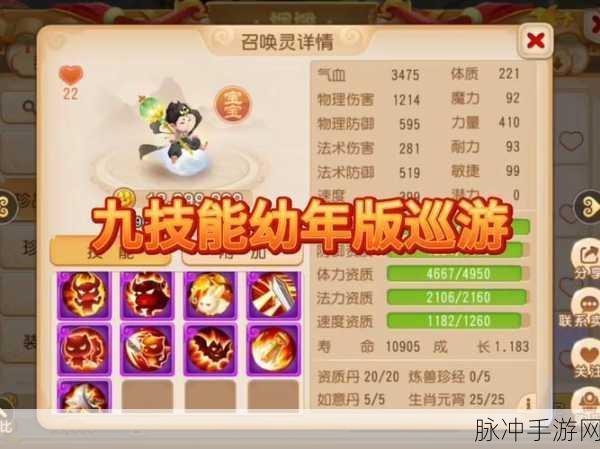 梦幻西游手游怎么合宠,九技能宠物合成方式详解