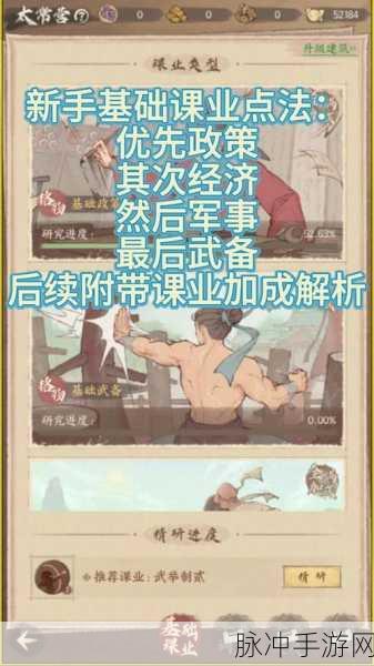这城有良田，课业巡逻解锁秘籍大公开