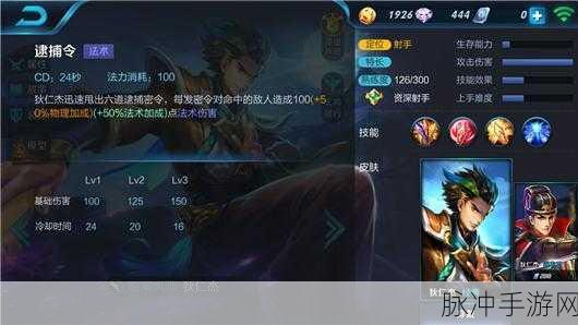 王者荣耀狄仁杰阴阳师皮肤领取攻略详解