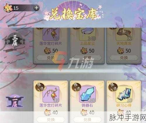 一念逍遥2022最新兑换码大全及攻略指南
