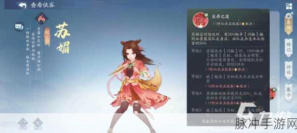 新仙剑奇侠传手游开局首抽攻略，如何抽到心仪的伙伴
