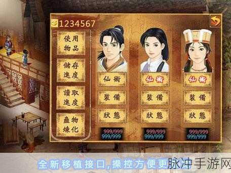 新仙剑奇侠传手游开局首抽攻略，如何抽到心仪的伙伴