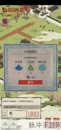 江南百景图晴山蓝获取全攻略