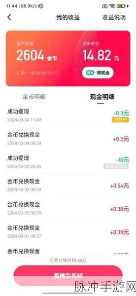 快手极速版同账号双机登录签到入口消失之谜