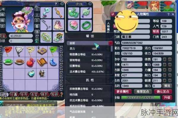 梦幻西游手游后期175级魔王与龙宫实力对比