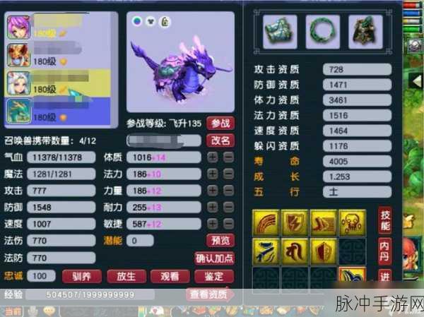 梦幻西游手游后期175级魔王与龙宫实力对比