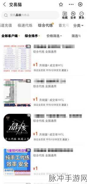 晶核手游交易系统详解，自由交易，安全便捷