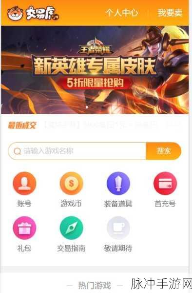 晶核手游交易系统详解，自由交易，安全便捷