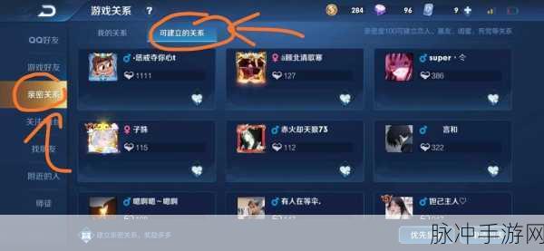 王者荣耀亲密度快速提升全攻略