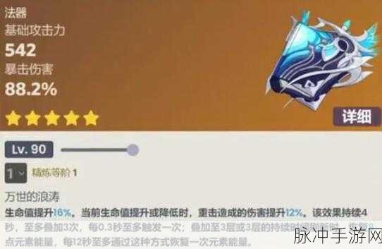 原神七圣召唤万世流涌大典效果全解析