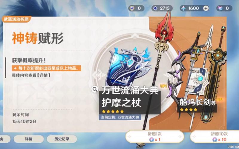 原神七圣召唤万世流涌大典效果全解析