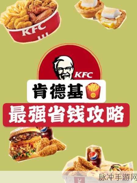 阴阳师肯德基WOW礼卡全攻略，解锁惊喜，畅享双重福利
