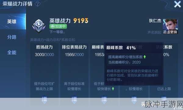 王者荣耀荣耀战力提升全攻略，助你攀登战力巅峰
