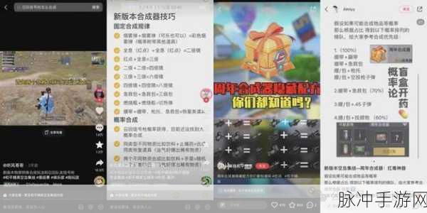 和平精英任务卡实用指南，解锁游戏新成就