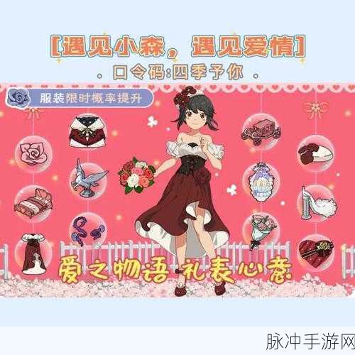 小森生活，抗寒服装全攻略——如何获取与效果详解