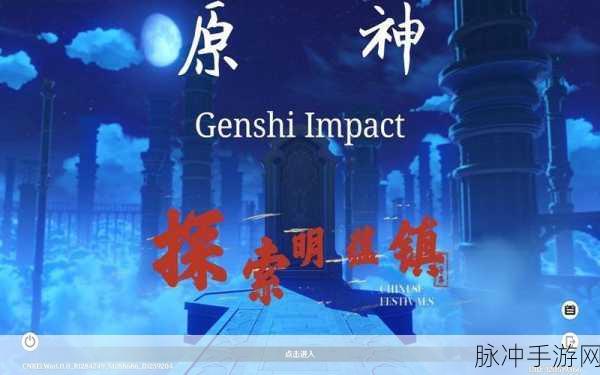 原神祖训任务关键位置全解析