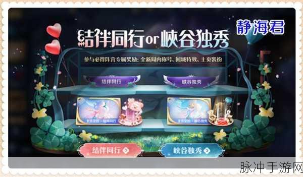 王者荣耀主页装扮结伴同行体验卡有效期详解