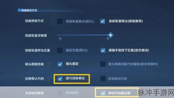 王者荣耀快捷说话设置全攻略
