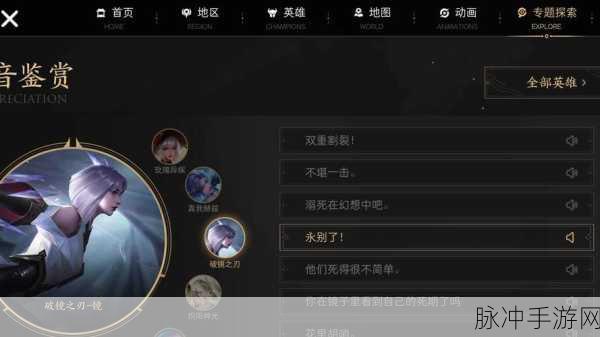 王者荣耀快捷说话设置全攻略