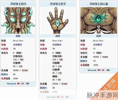 泰拉瑞亚手游，月亮事件触发秘籍大公开