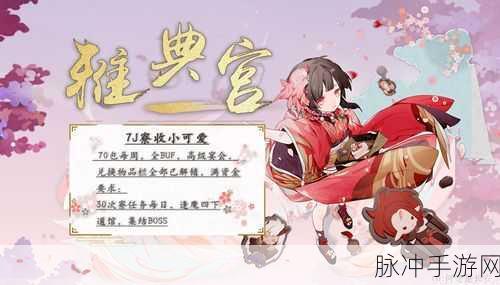 阴阳师手游阴阳寮合并全攻略，详细方法与注意事项