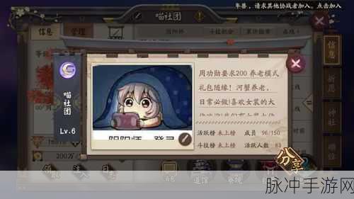 阴阳师手游阴阳寮合并全攻略，详细方法与注意事项