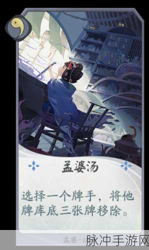 阴阳师手游深度解析，孟婆汤的额外吸引力全揭秘