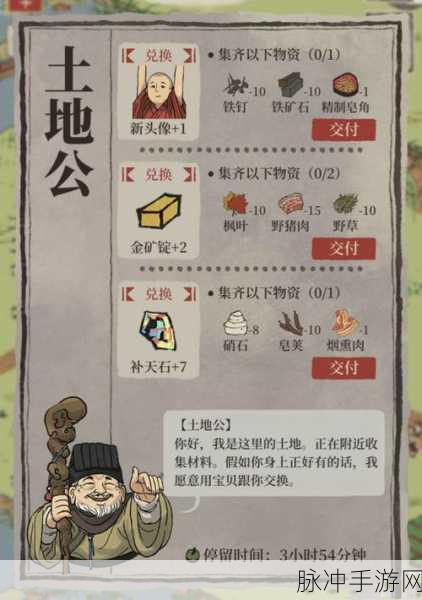 江南百景图杭州旧事，白居易土地公位置全解析