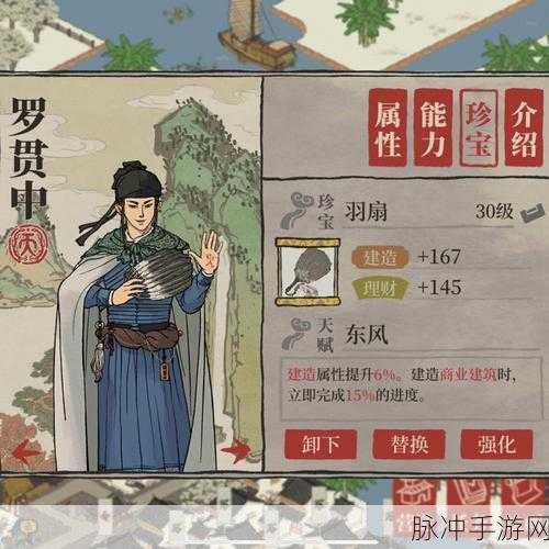 江南百景图杜甫角色深度解析及珍宝搭配攻略