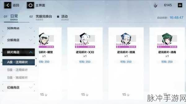 战双帕弥什，角色碎片获取全攻略