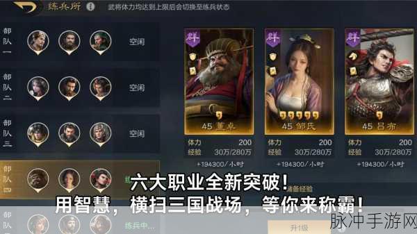 手游巅峰对决，策略为王，称霸战场
