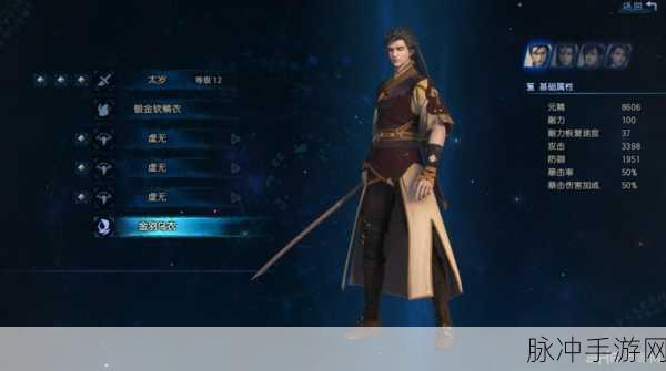 古剑奇谭三北洛星蕴加点全攻略，打造最强神族战士