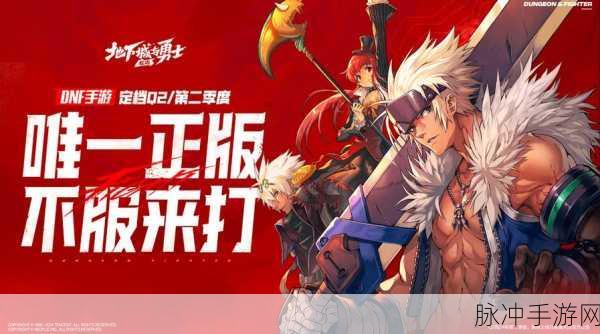 地下城与勇士手游，窗口与全屏模式流畅度大揭秘