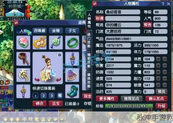 梦幻西游109虎贲大唐，套装与经脉的极致搭配攻略