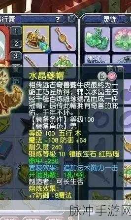 梦幻西游109虎贲大唐，套装与经脉的极致搭配攻略