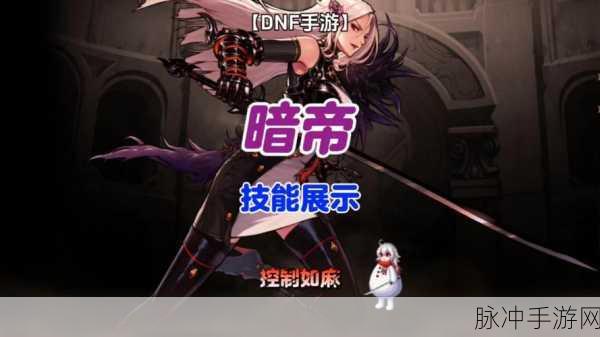 DNF手游攻略，流浪武士与暗殿骑士，谁是你的战斗伙伴？