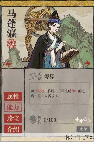 江南百景图中朱元璋的深度解析与攻略