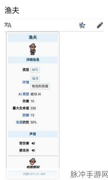 泰拉瑞亚手游攻略，如何高效快速刷渔夫任务