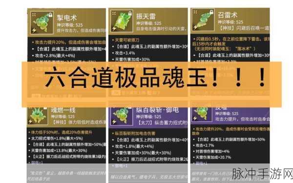 永劫无间手游太刀魂玉深度推荐，玩太刀的你，这些魂玉不容错过