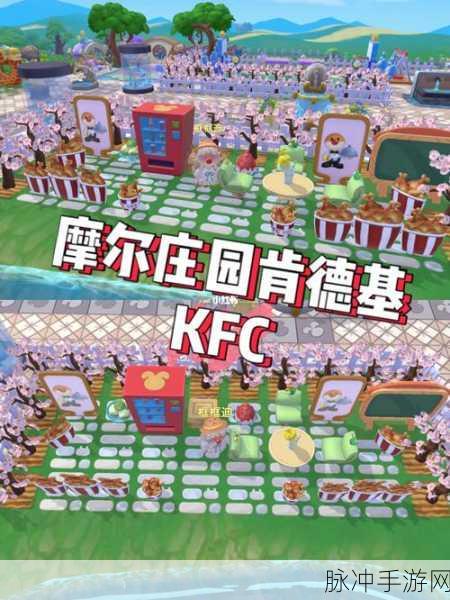 摩尔庄园手游肯德基餐厅全攻略，位置介绍与玩法详解