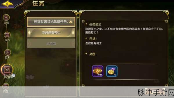 太极熊猫灵魂祭坛装备与灵魂链接套装全解析