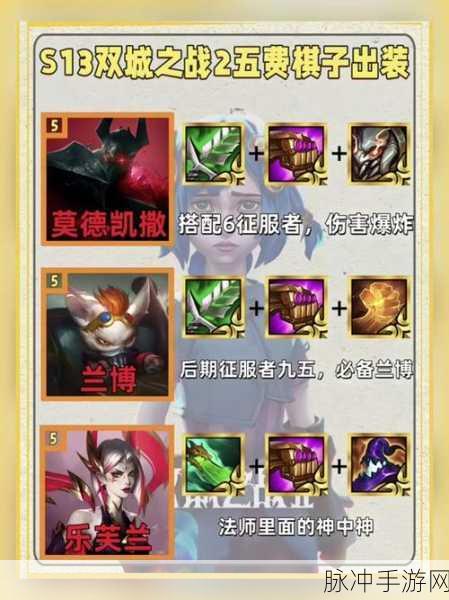 云顶之弈版本更新后，神秘BUG频现，无羁绊策略全解析