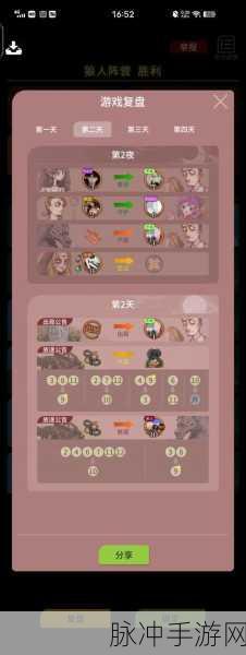 狼人杀深度攻略，揭秘狼人自刀与自爆战术