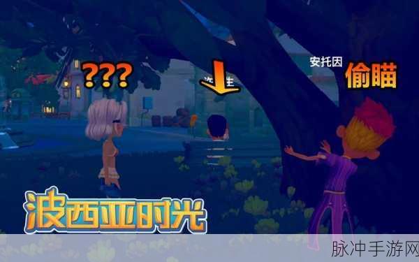 波西亚时光手游攻略，揭秘蓝色皮革的获取之道